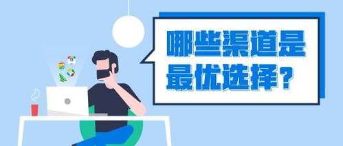 傳統行業如何低成本進行網絡推廣，高效獲取客戶線索