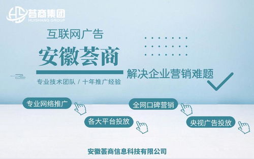 探尋合肥網(wǎng)絡營銷優(yōu)質(zhì)服務商 以安徽薈商信息科技為例